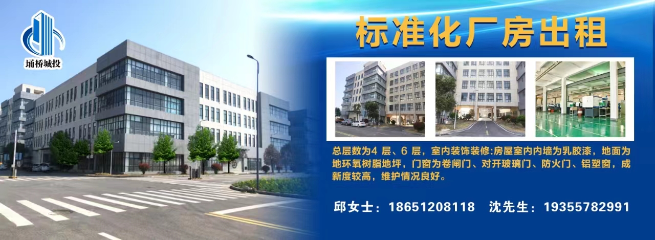 标准化厂房出租